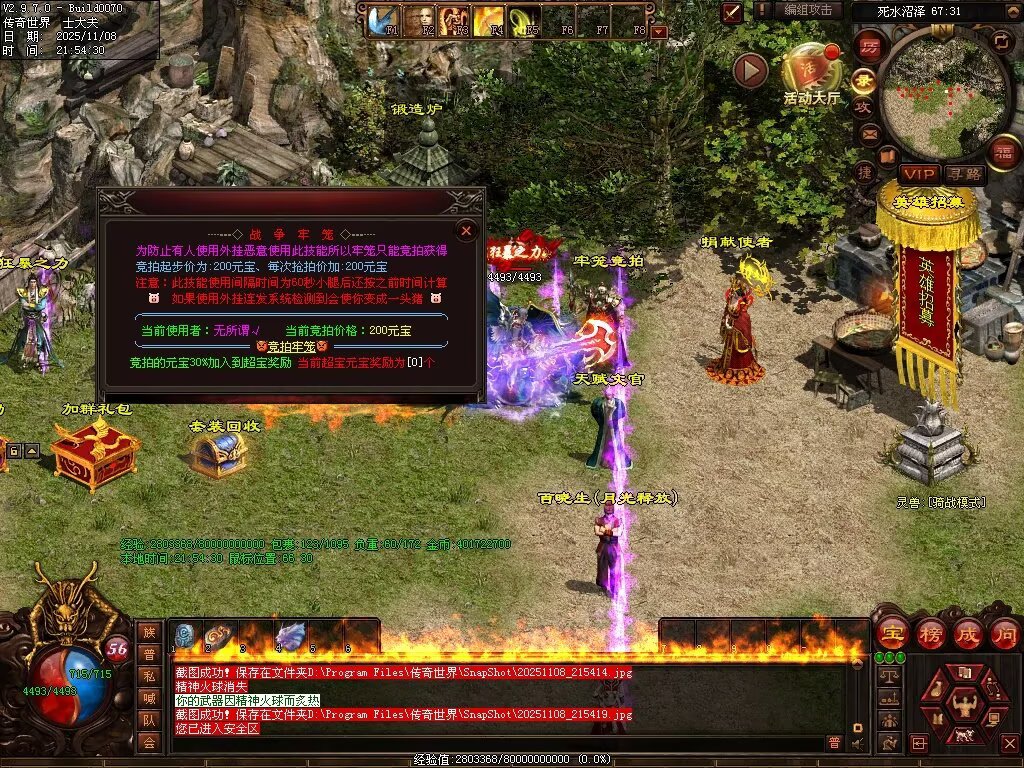 图片[80]-龙魂战神-自动拾取回收存仓挂机