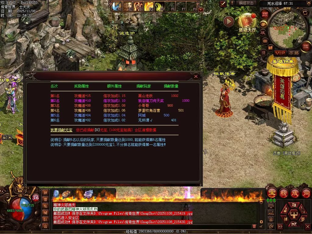 图片[81]-龙魂战神-自动拾取回收存仓挂机