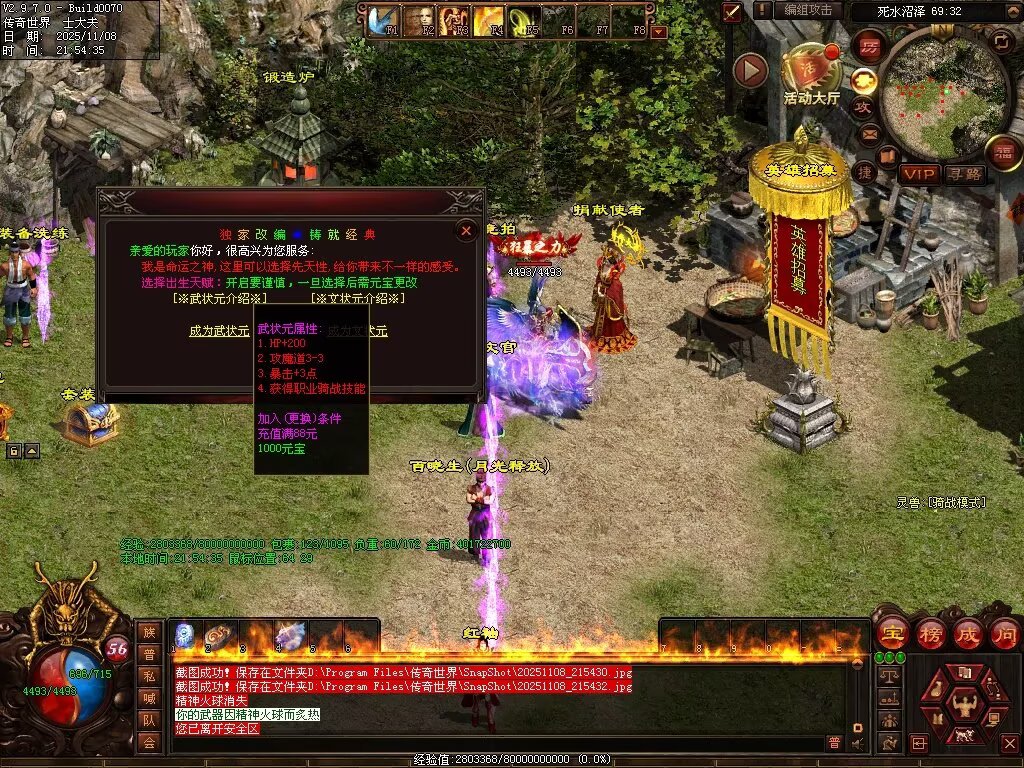 图片[82]-龙魂战神-自动拾取回收存仓挂机