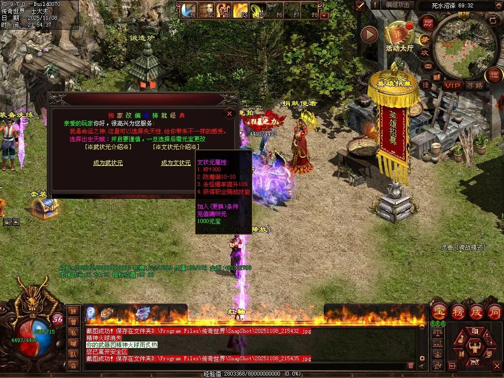 图片[83]-龙魂战神-自动拾取回收存仓挂机