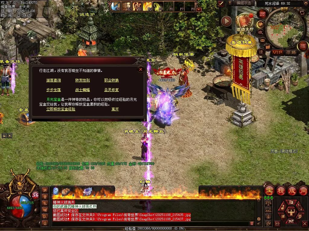 图片[84]-龙魂战神-自动拾取回收存仓挂机