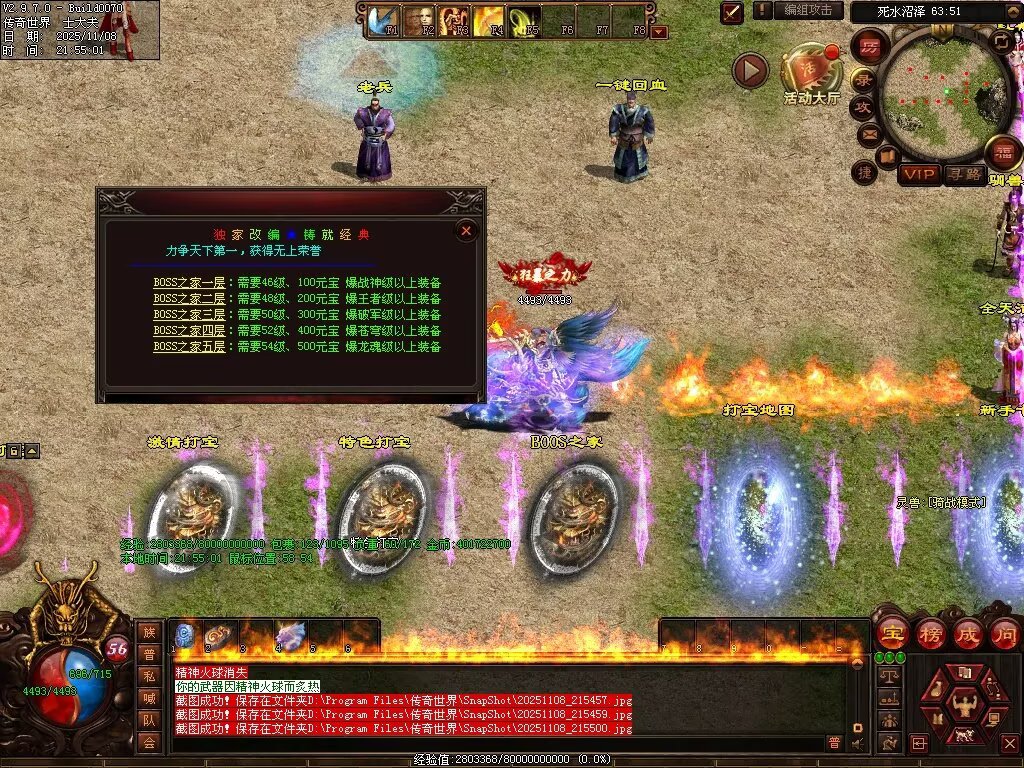 图片[92]-龙魂战神-自动拾取回收存仓挂机