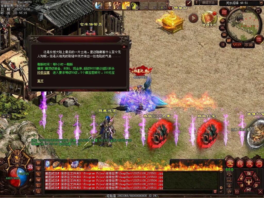 图片[97]-龙魂战神-自动拾取回收存仓挂机