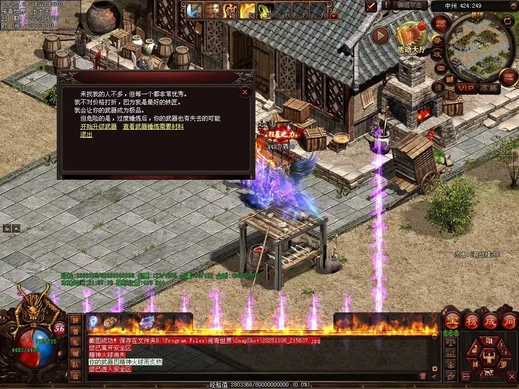 图片[99]-龙魂战神-自动拾取回收存仓挂机