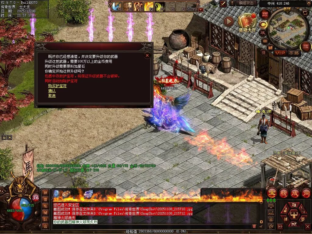 图片[101]-龙魂战神-自动拾取回收存仓挂机
