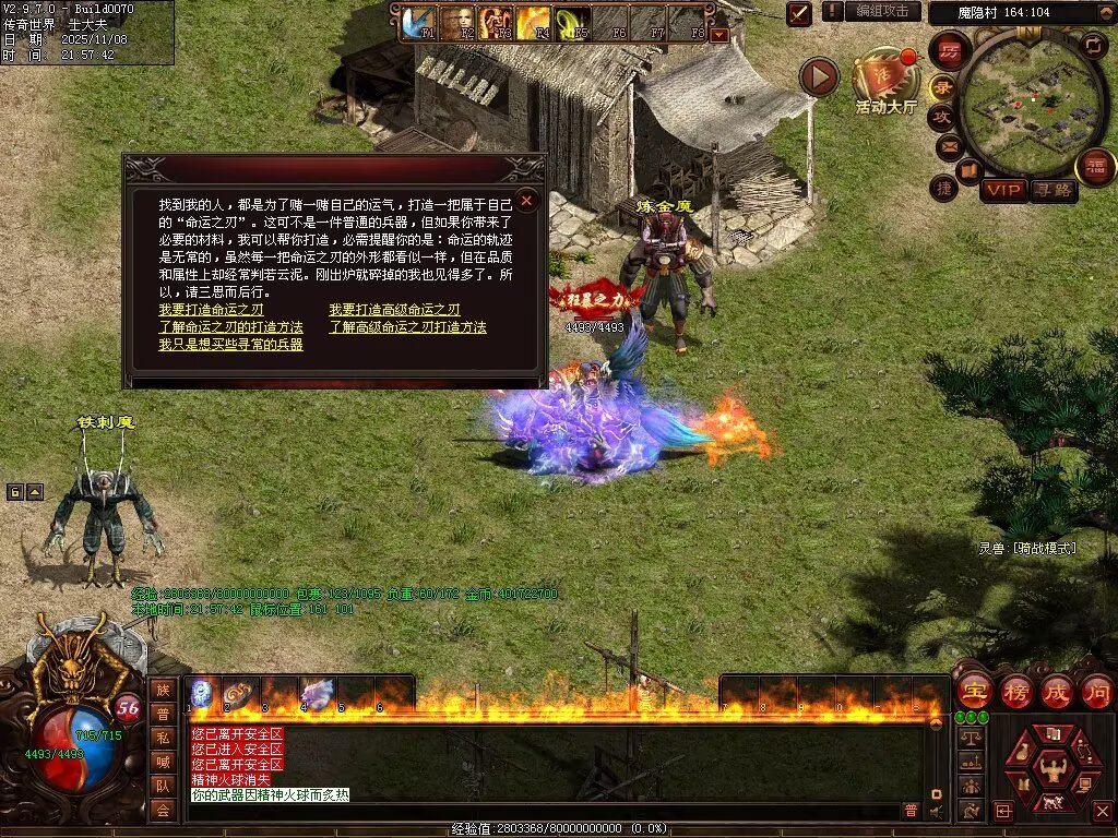 图片[102]-龙魂战神-自动拾取回收存仓挂机