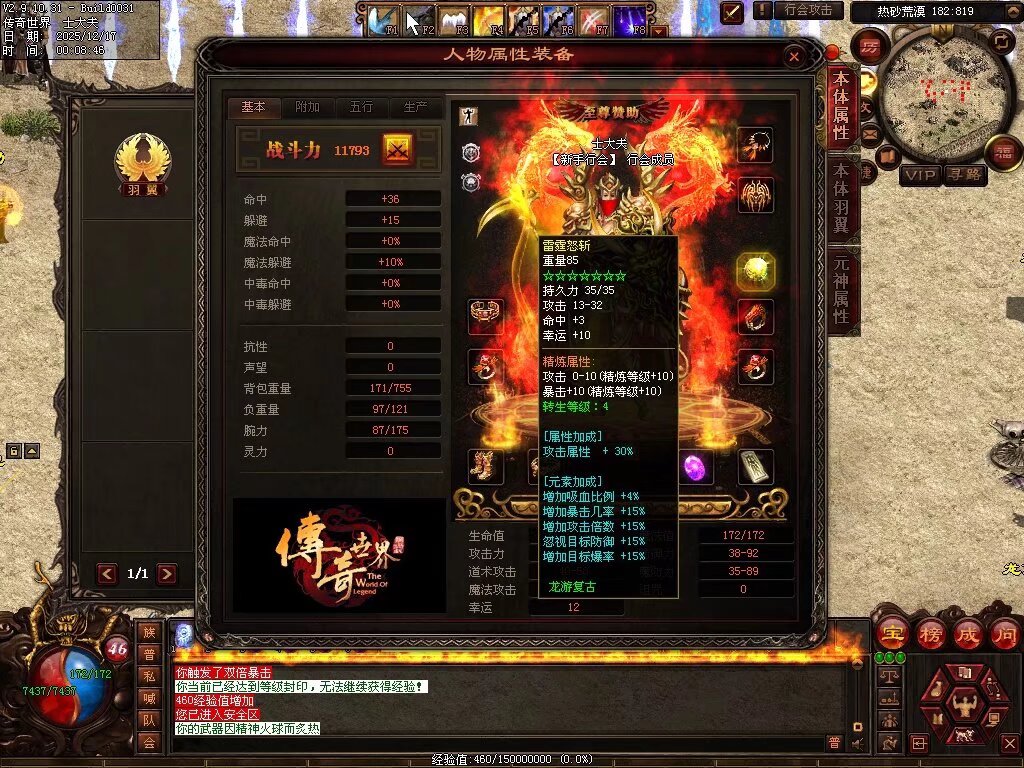 图片[2]-龙游神武复古-自动回收存仓