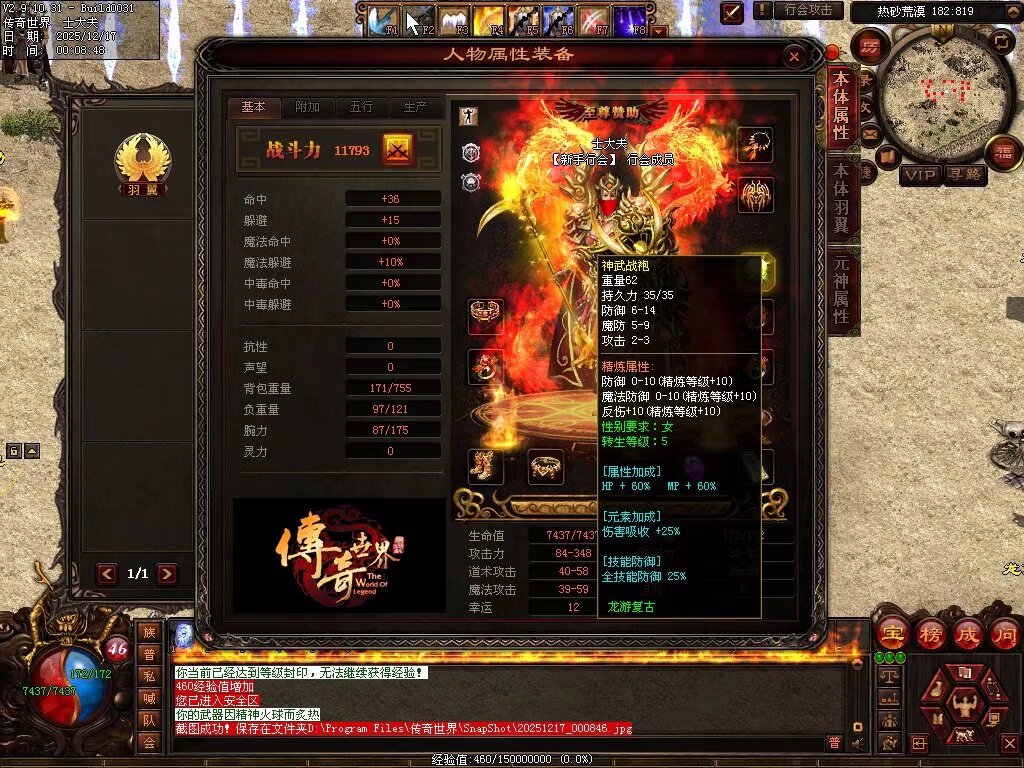 图片[3]-龙游神武复古-自动回收存仓