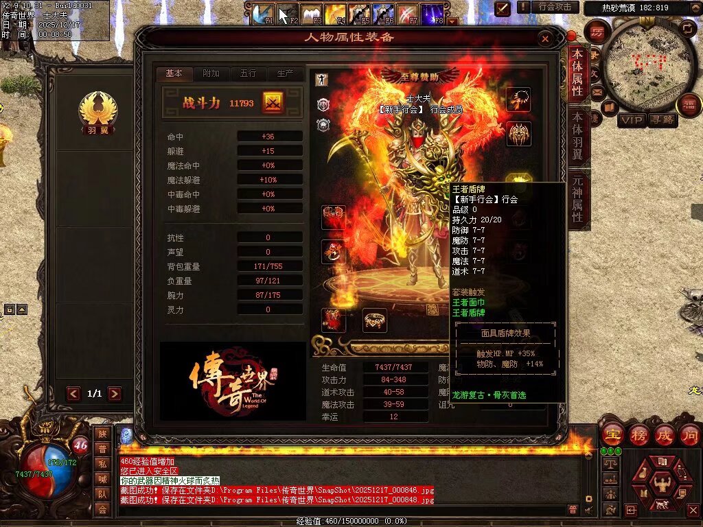 图片[4]-龙游神武复古-自动回收存仓
