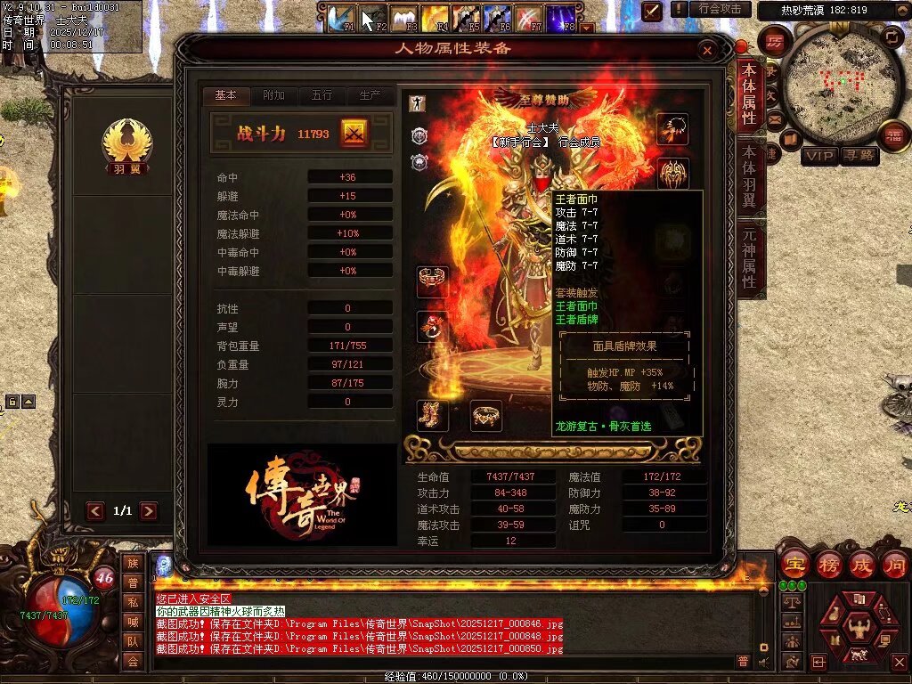 图片[5]-龙游神武复古-自动回收存仓