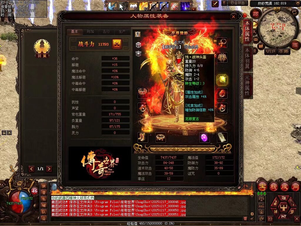 图片[6]-龙游神武复古-自动回收存仓