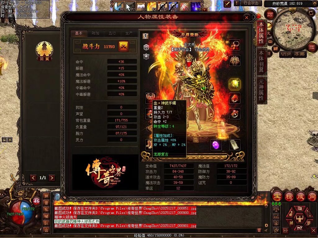 图片[8]-龙游神武复古-自动回收存仓
