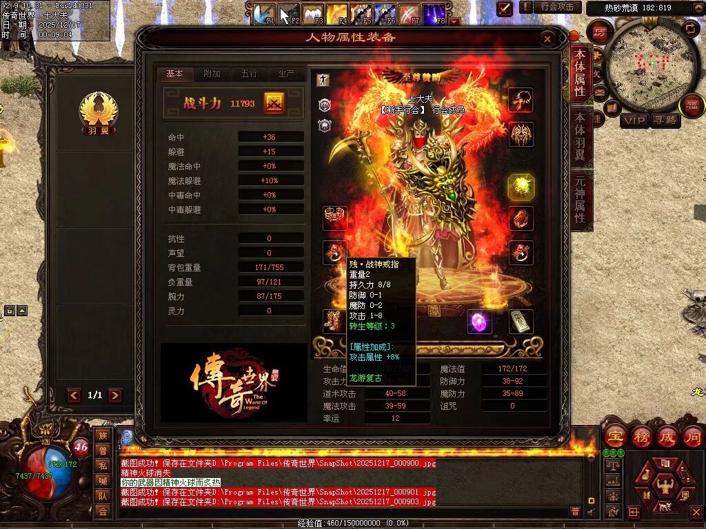 图片[9]-龙游神武复古-自动回收存仓