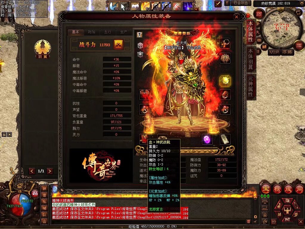 图片[10]-龙游神武复古-自动回收存仓