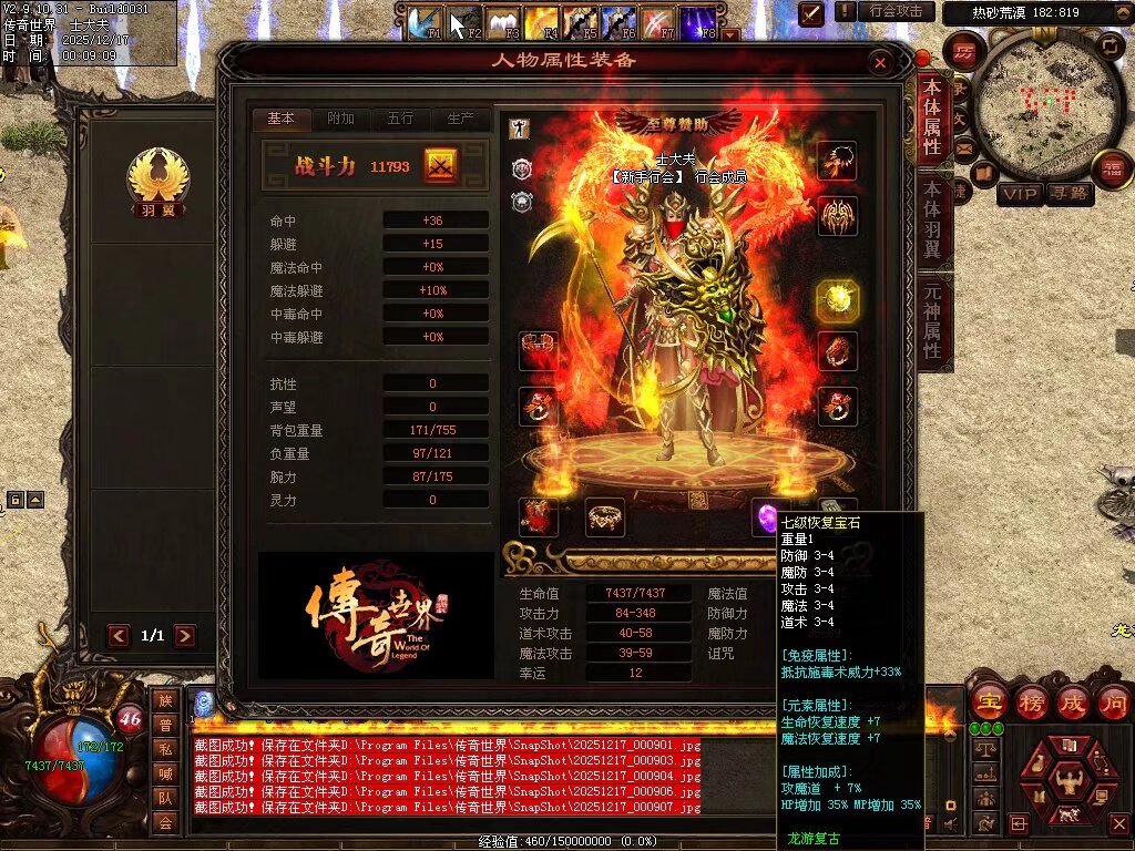 图片[12]-龙游神武复古-自动回收存仓