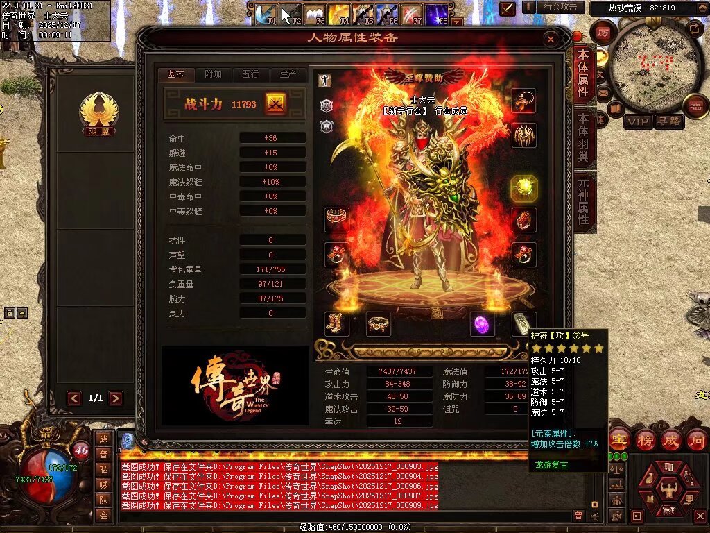 图片[13]-龙游神武复古-自动回收存仓