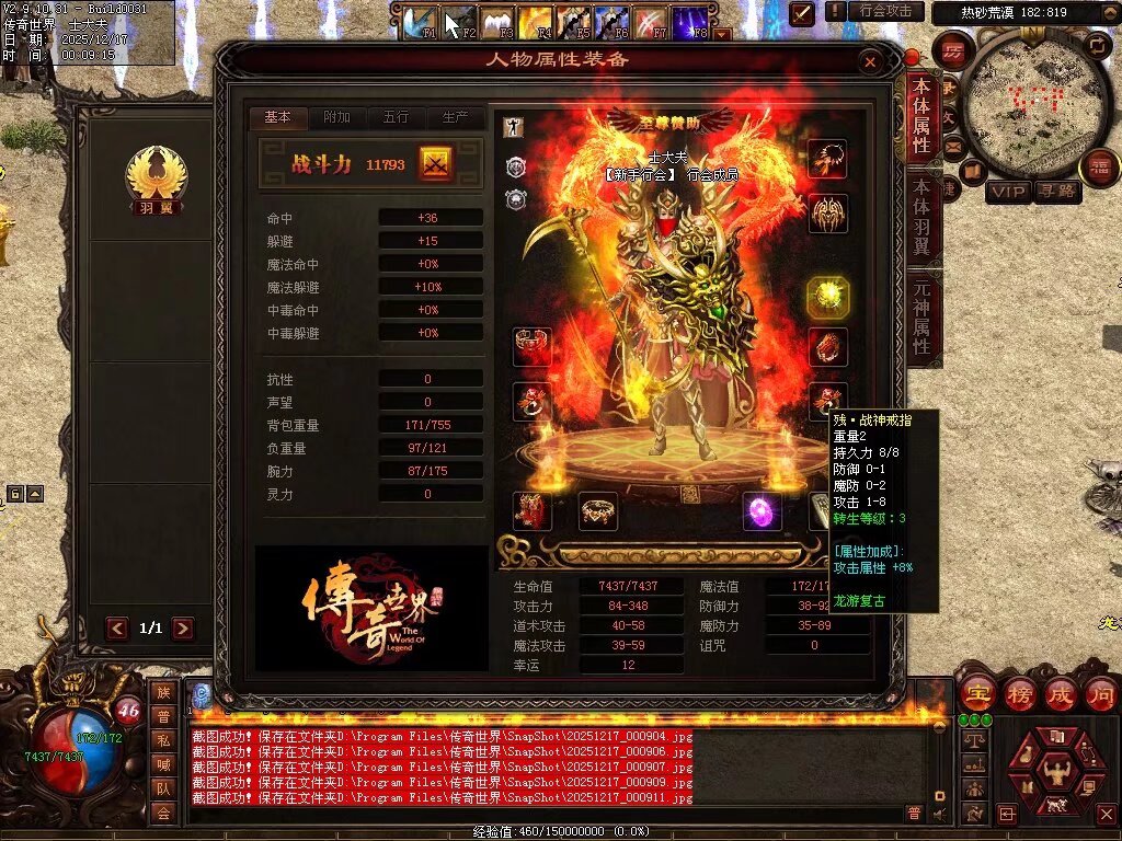 图片[14]-龙游神武复古-自动回收存仓