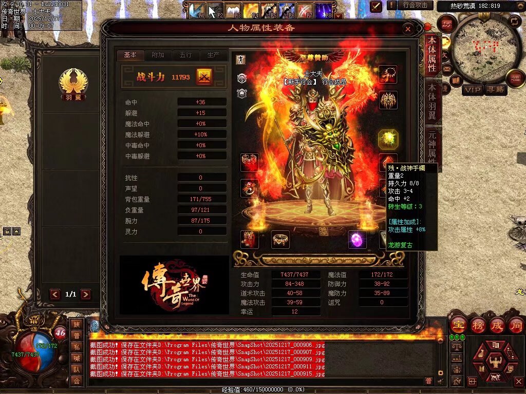图片[15]-龙游神武复古-自动回收存仓