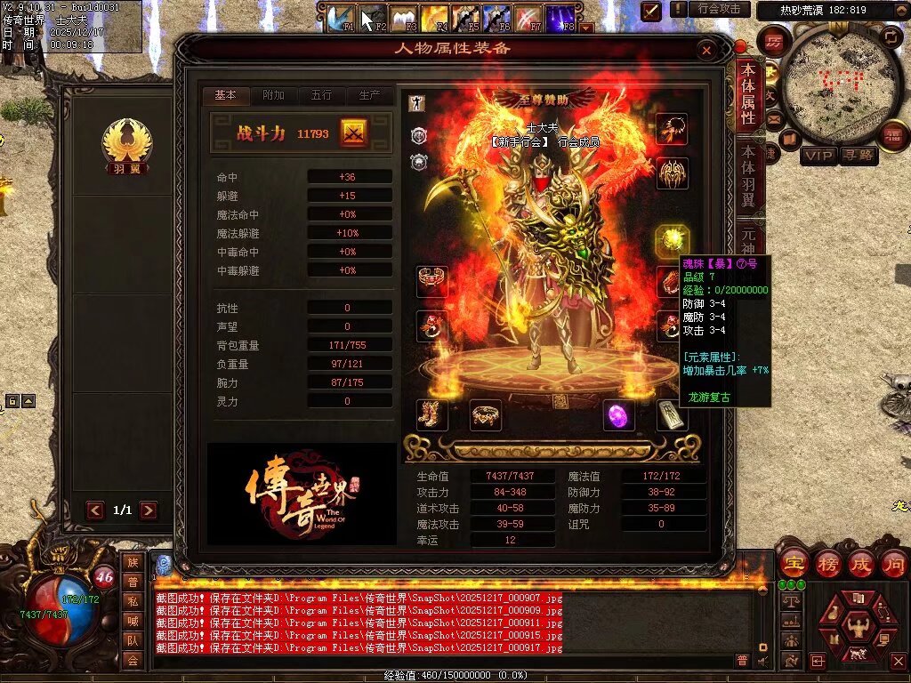 图片[16]-龙游神武复古-自动回收存仓