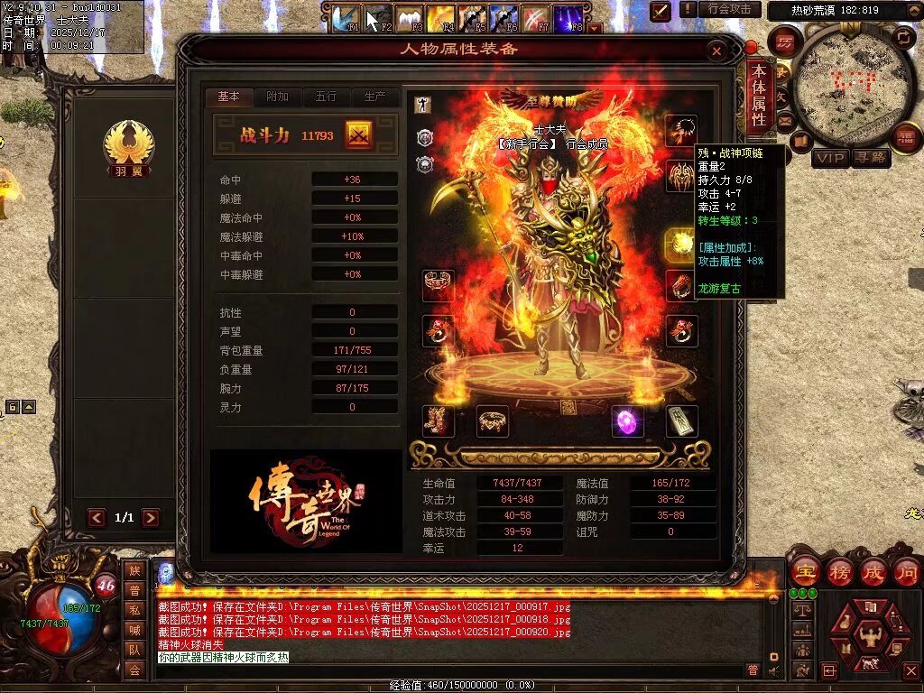 图片[18]-龙游神武复古-自动回收存仓