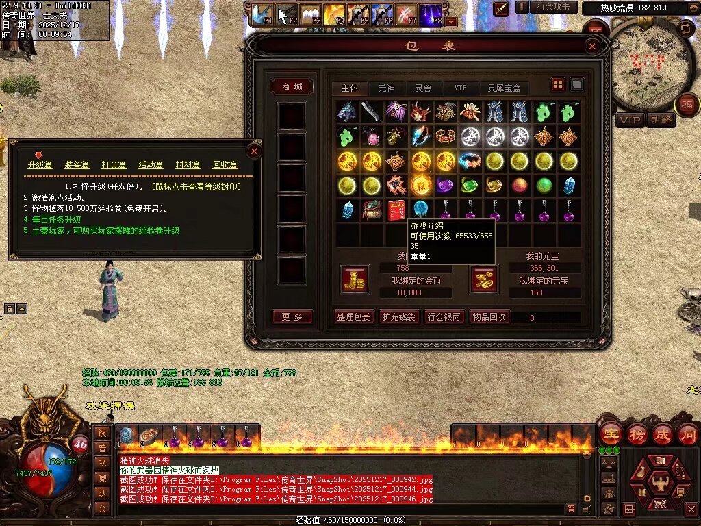 图片[31]-龙游神武复古-自动回收存仓