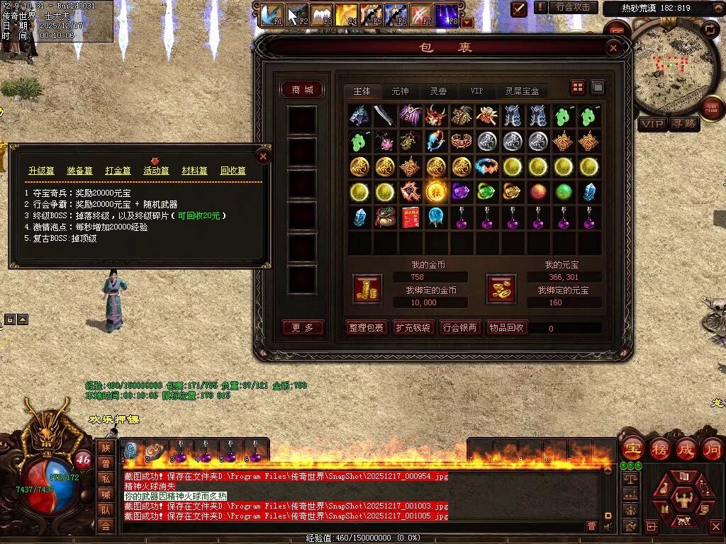 图片[34]-龙游神武复古-自动回收存仓