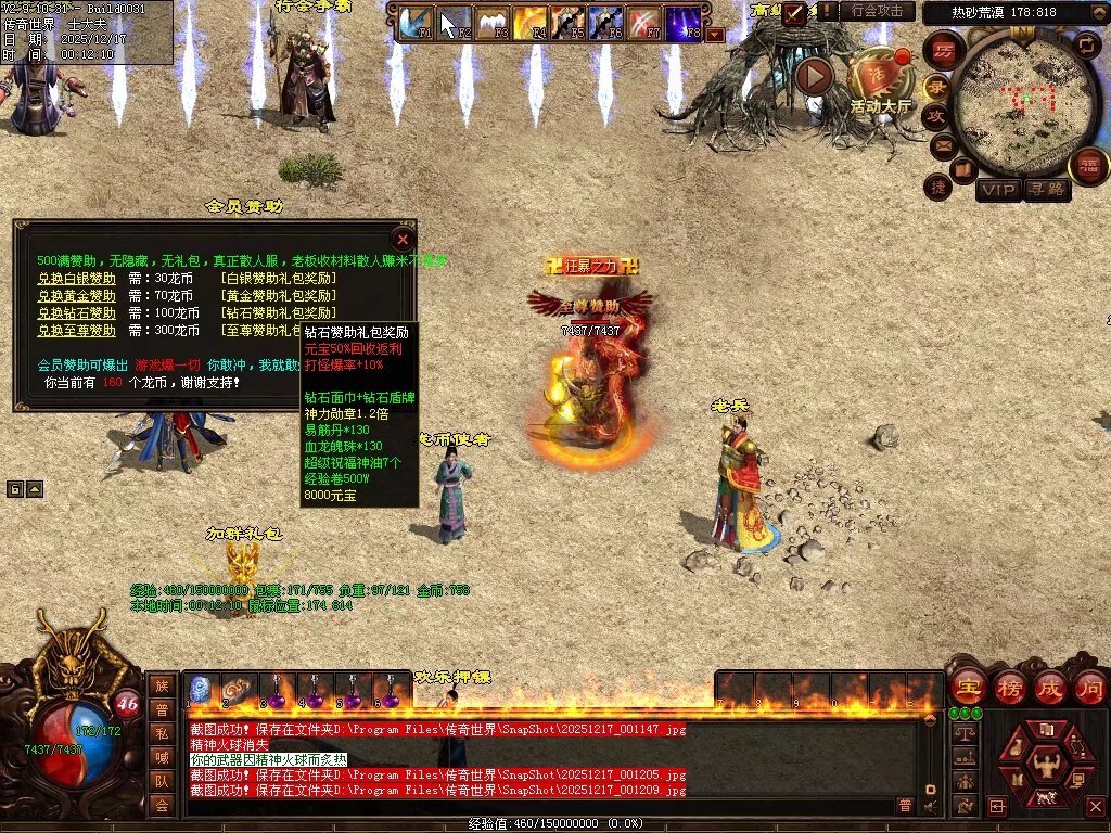 图片[50]-龙游神武复古-自动回收存仓