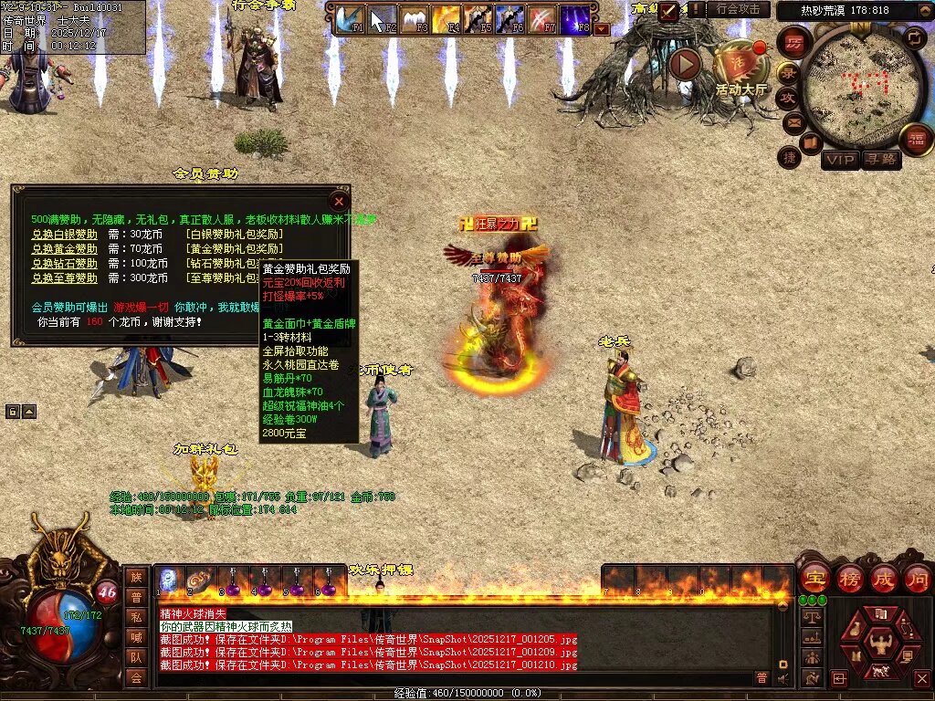图片[51]-龙游神武复古-自动回收存仓