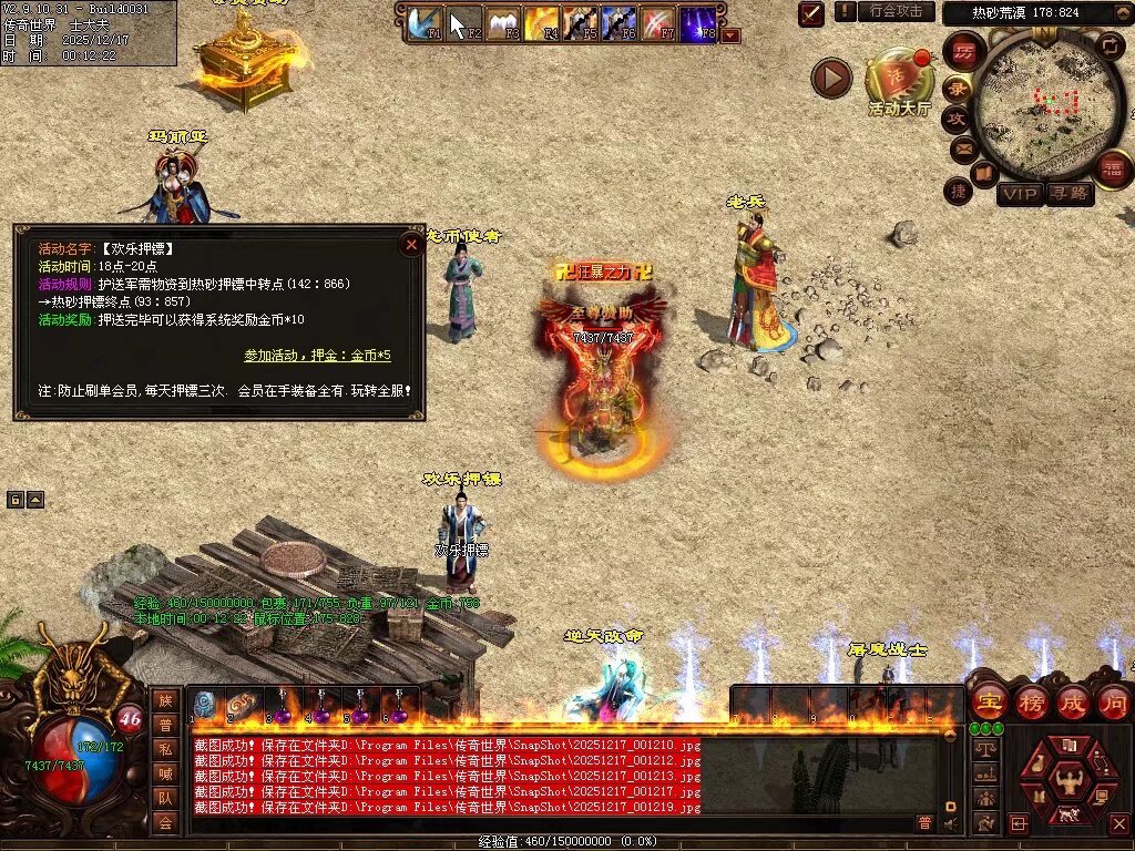 图片[55]-龙游神武复古-自动回收存仓