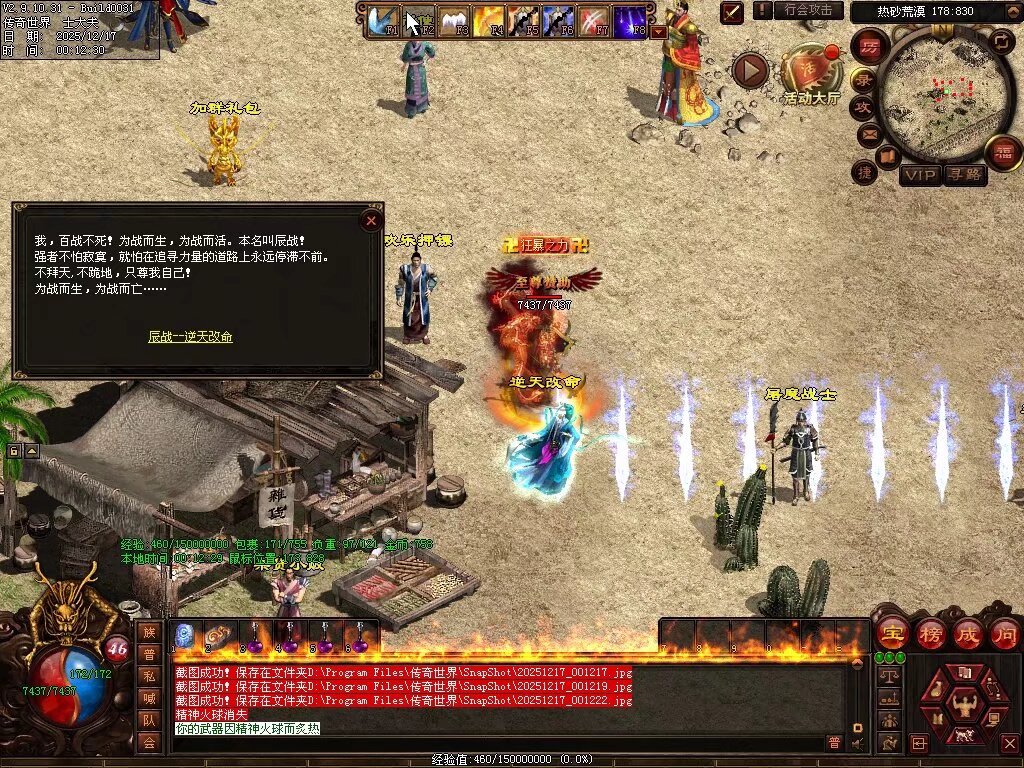 图片[56]-龙游神武复古-自动回收存仓