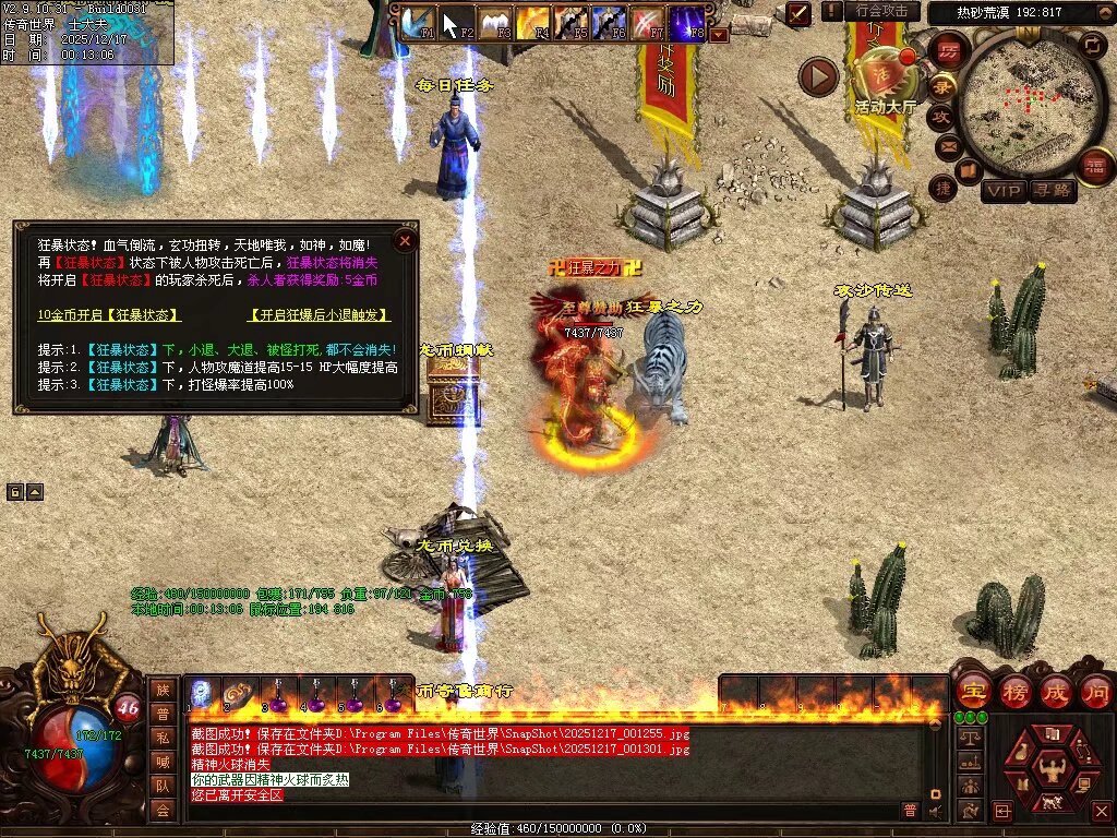 图片[64]-龙游神武复古-自动回收存仓