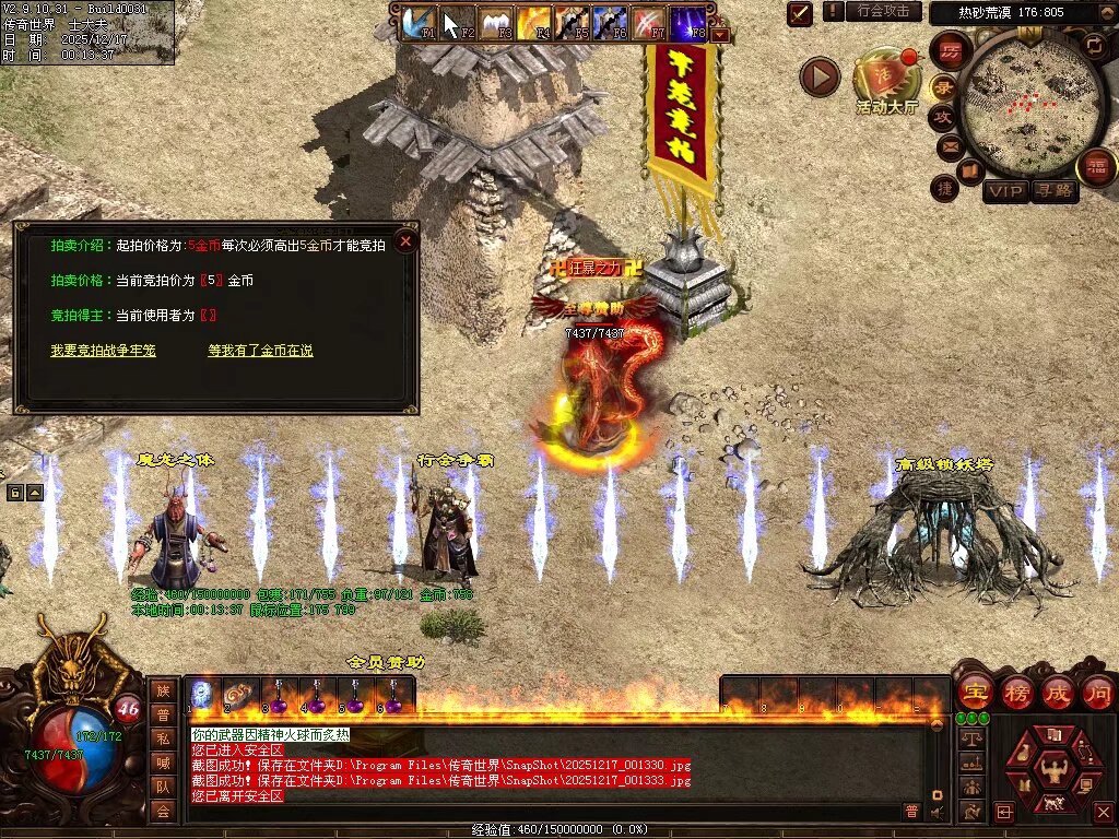 图片[71]-龙游神武复古-自动回收存仓