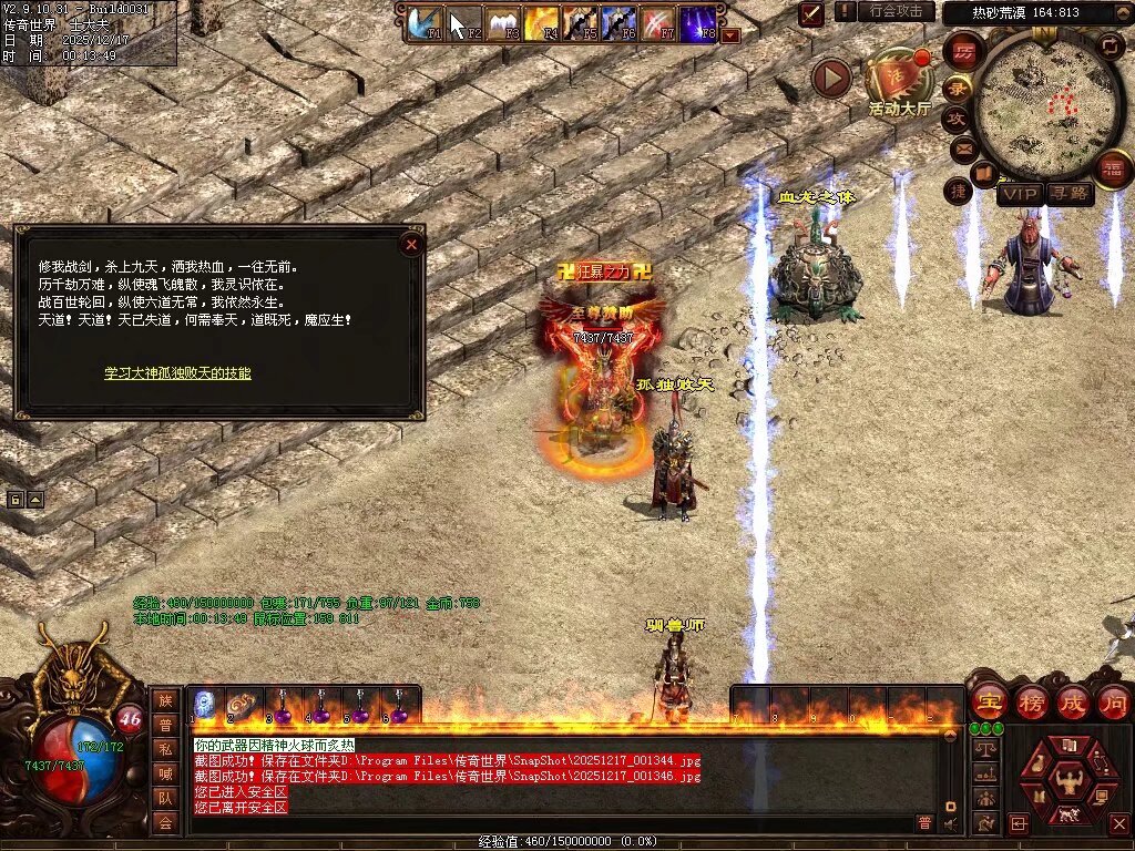 图片[76]-龙游神武复古-自动回收存仓