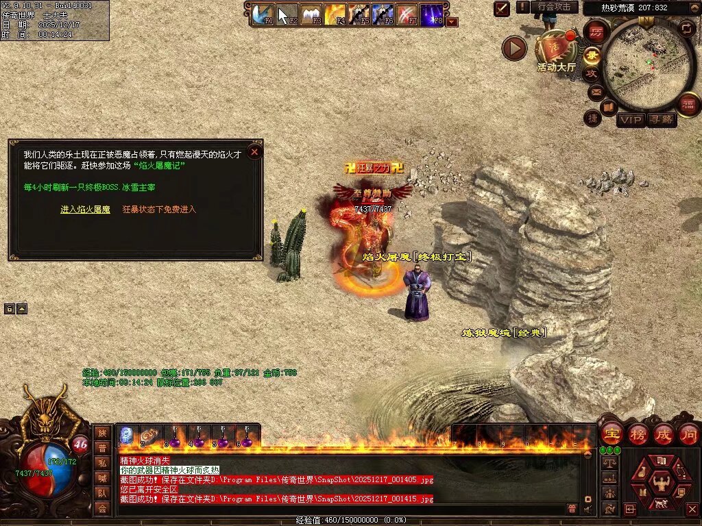 图片[84]-龙游神武复古-自动回收存仓