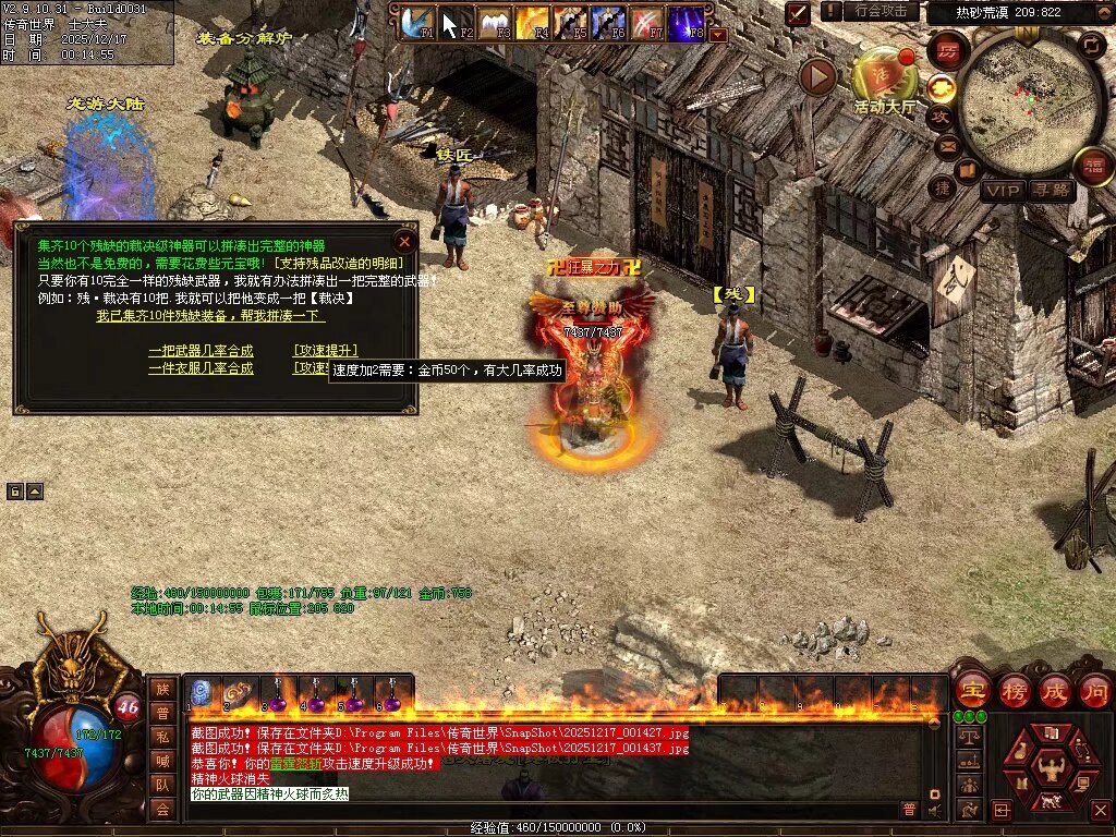 图片[87]-龙游神武复古-自动回收存仓