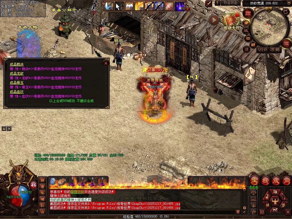 图片[89]-龙游神武复古-自动回收存仓