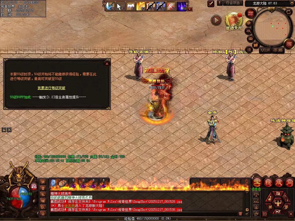 图片[96]-龙游神武复古-自动回收存仓