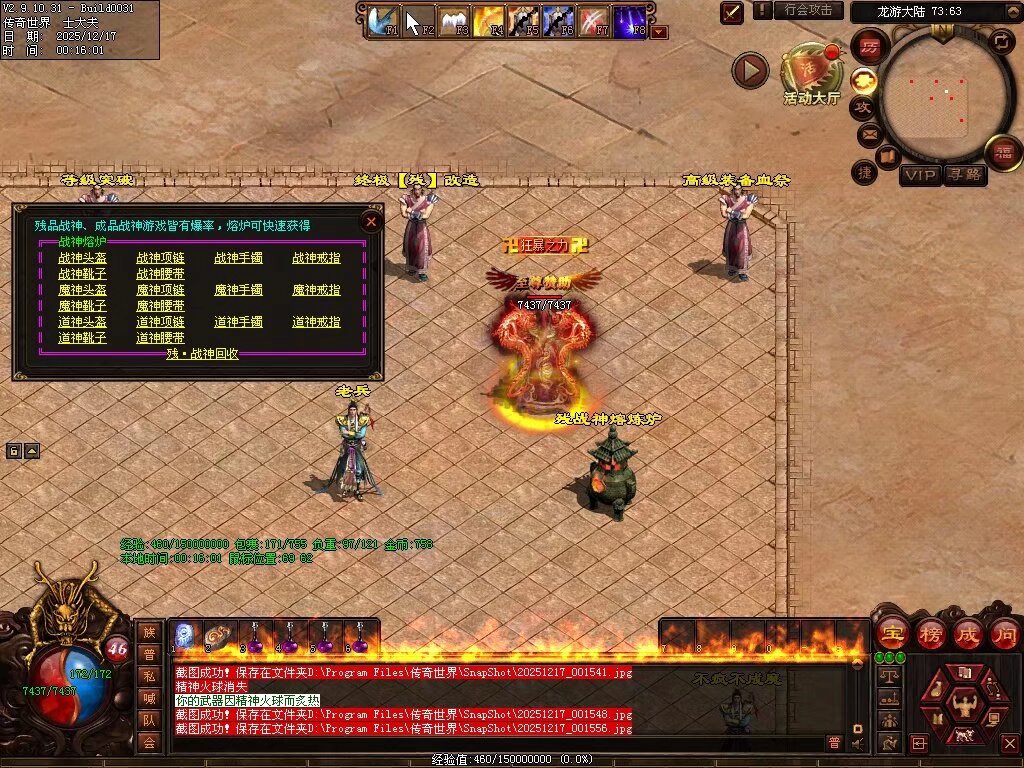 图片[99]-龙游神武复古-自动回收存仓