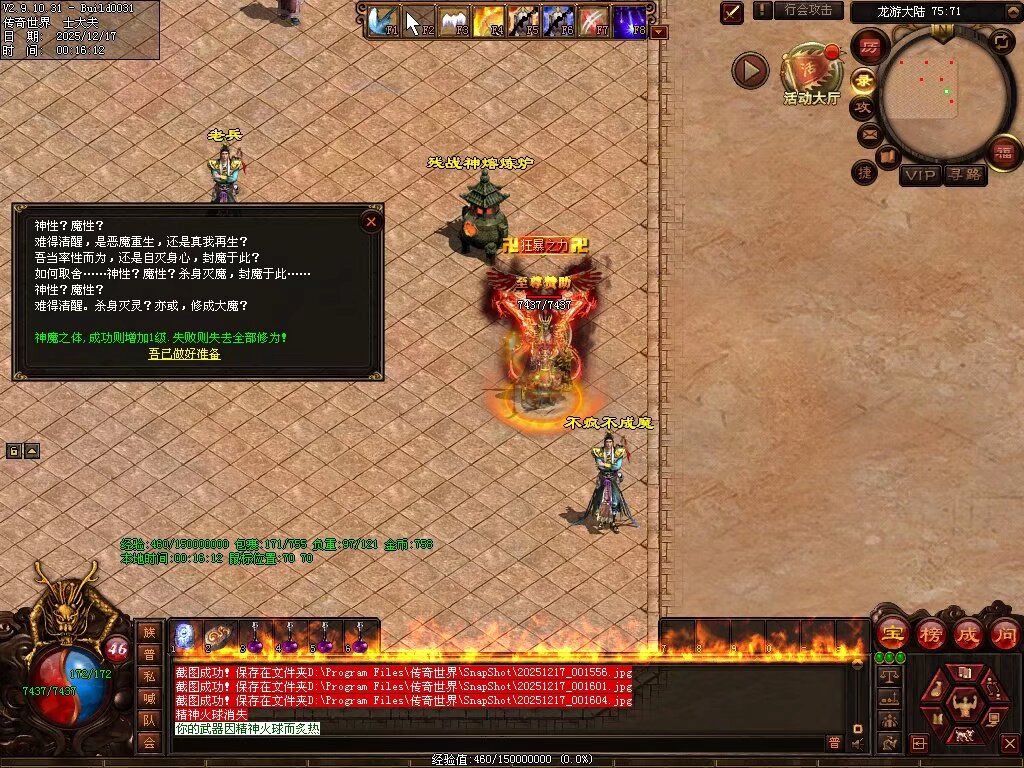 图片[101]-龙游神武复古-自动回收存仓