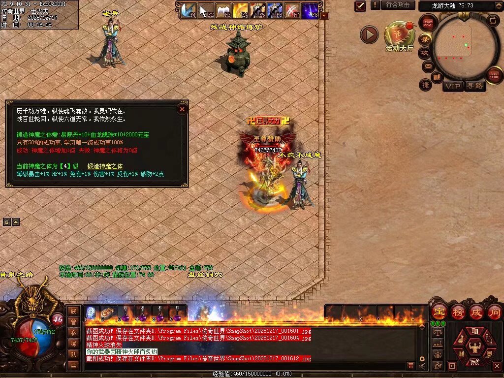 图片[102]-龙游神武复古-自动回收存仓