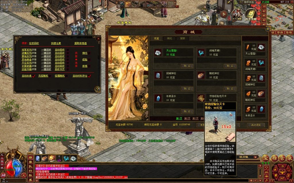 图片[3]-沐剑神武三职业六流派-全屏拾取回收-XH开区全套