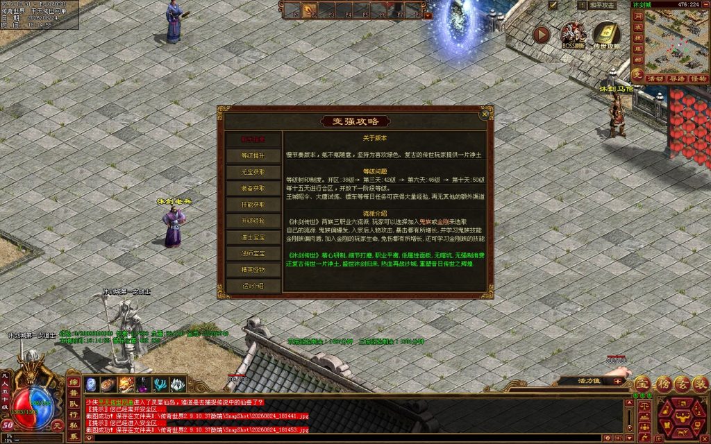 图片[12]-沐剑神武三职业六流派-全屏拾取回收-XH开区全套