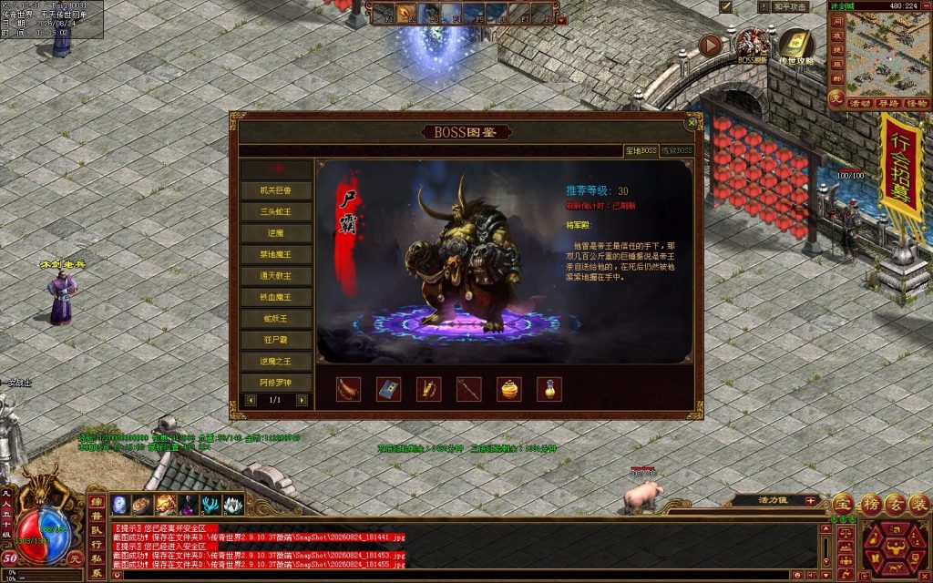 图片[13]-沐剑神武三职业六流派-全屏拾取回收-XH开区全套