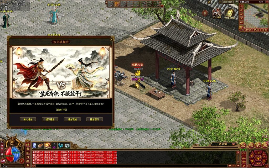 图片[23]-沐剑神武三职业六流派-全屏拾取回收-XH开区全套