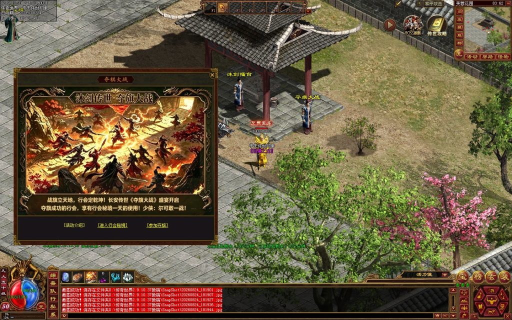 图片[24]-沐剑神武三职业六流派-全屏拾取回收-XH开区全套
