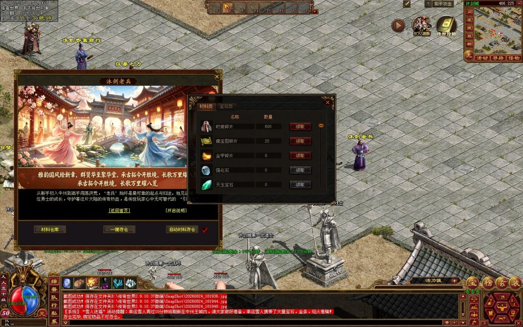 图片[25]-沐剑神武三职业六流派-全屏拾取回收-XH开区全套
