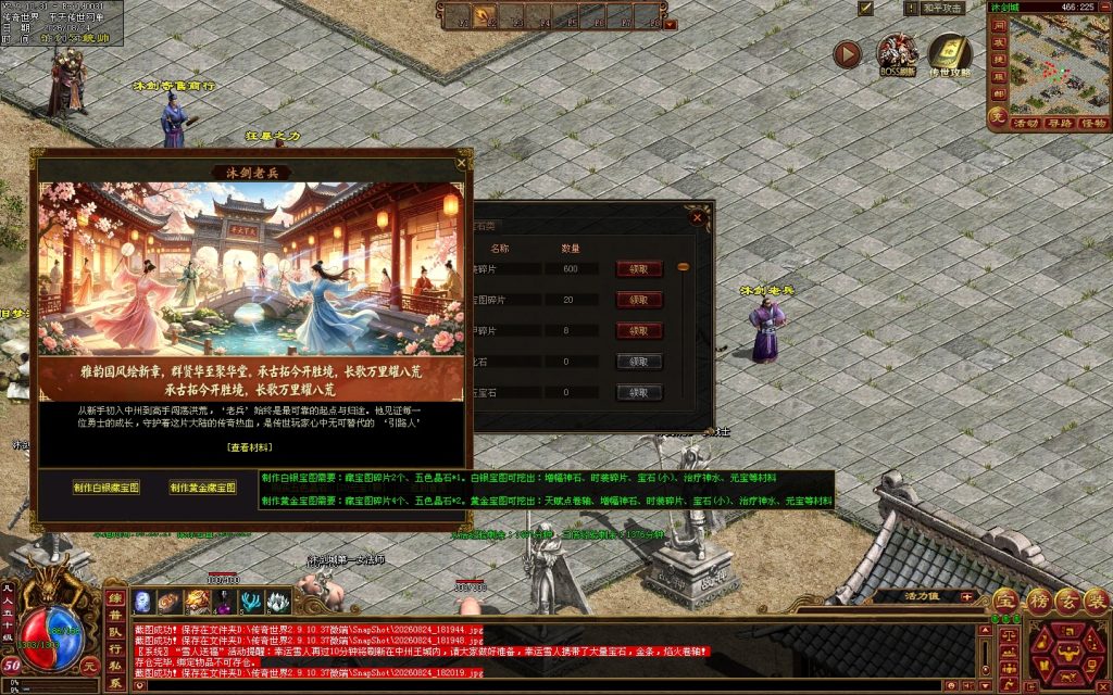 图片[26]-沐剑神武三职业六流派-全屏拾取回收-XH开区全套