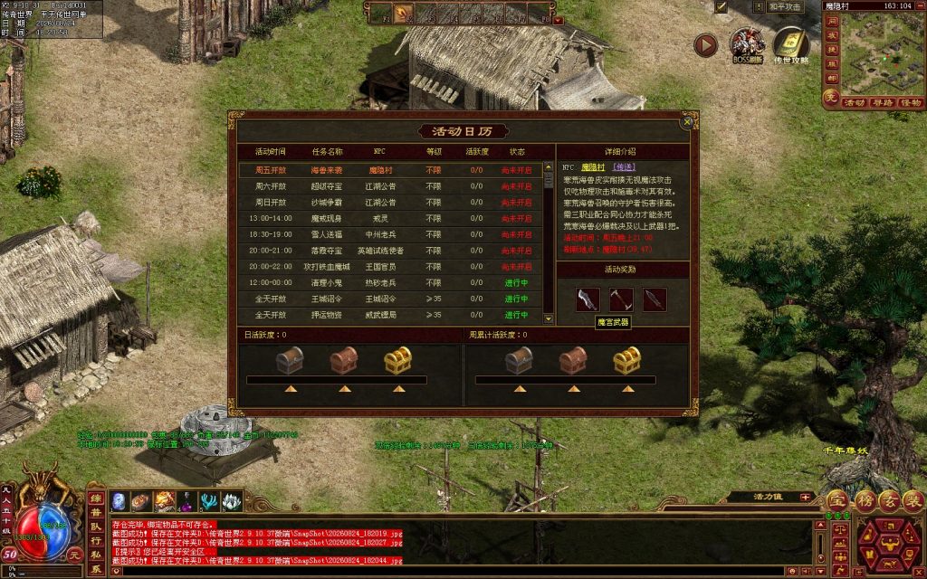 图片[28]-沐剑神武三职业六流派-全屏拾取回收-XH开区全套