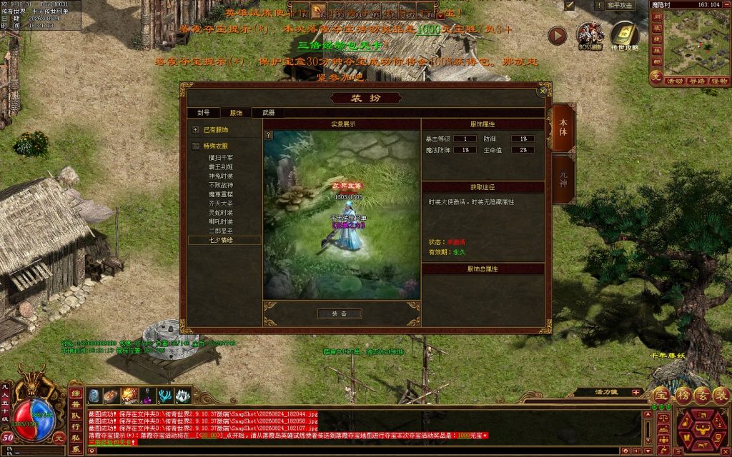 图片[30]-沐剑神武三职业六流派-全屏拾取回收-XH开区全套