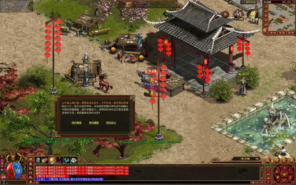 图片[35]-沐剑神武三职业六流派-全屏拾取回收-XH开区全套